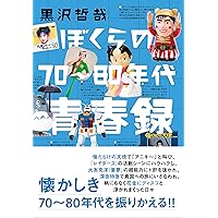 マガジンハウス - 平凡　80年代セット マガジンハウス - 平凡 80年代セットの通販 by リュック専門店